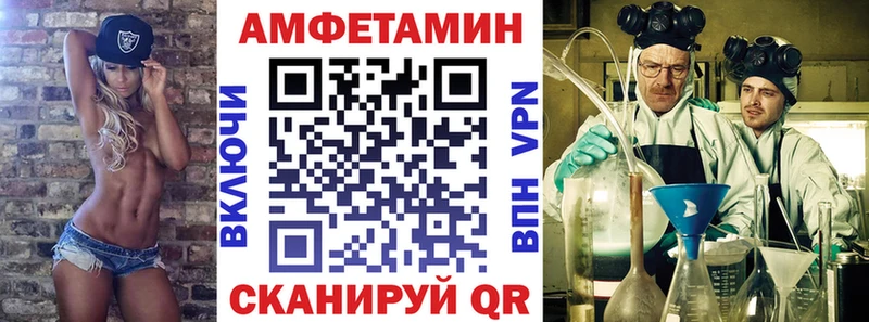 АМФ VHQ Каменка