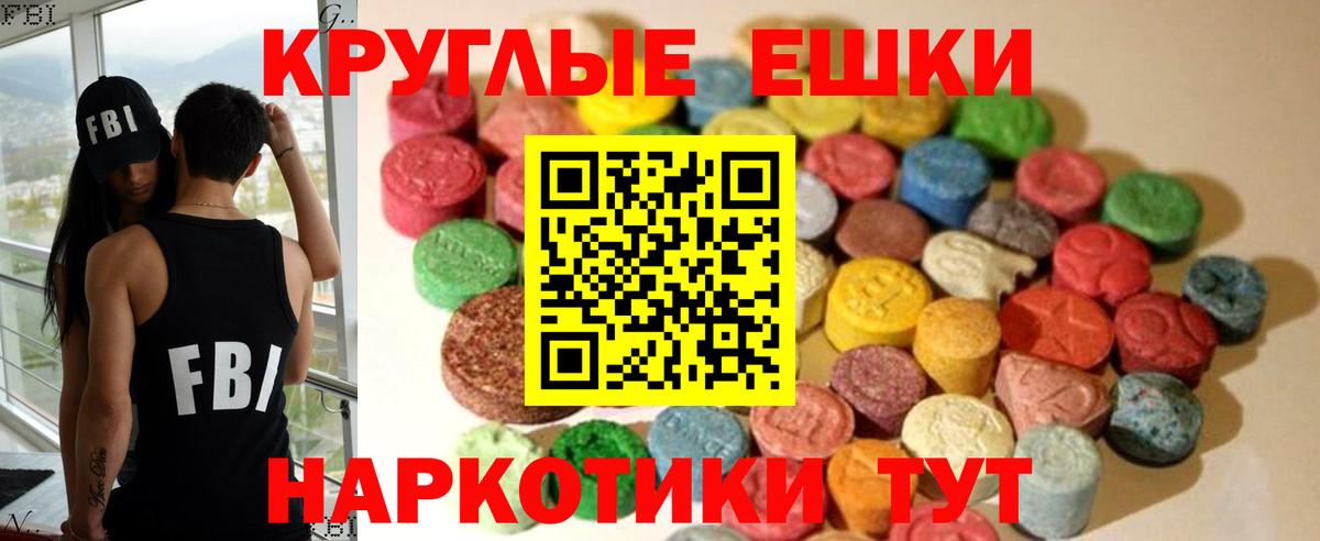 ЭКСТАЗИ  Вход с VPN  Каменка  ЭКСТАЗИ круглые 