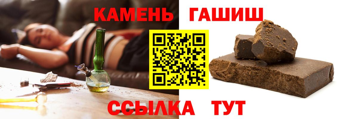 Каменка  Гашиш гашик  ГАШИШ 40% ТГК  Вход с VPN 