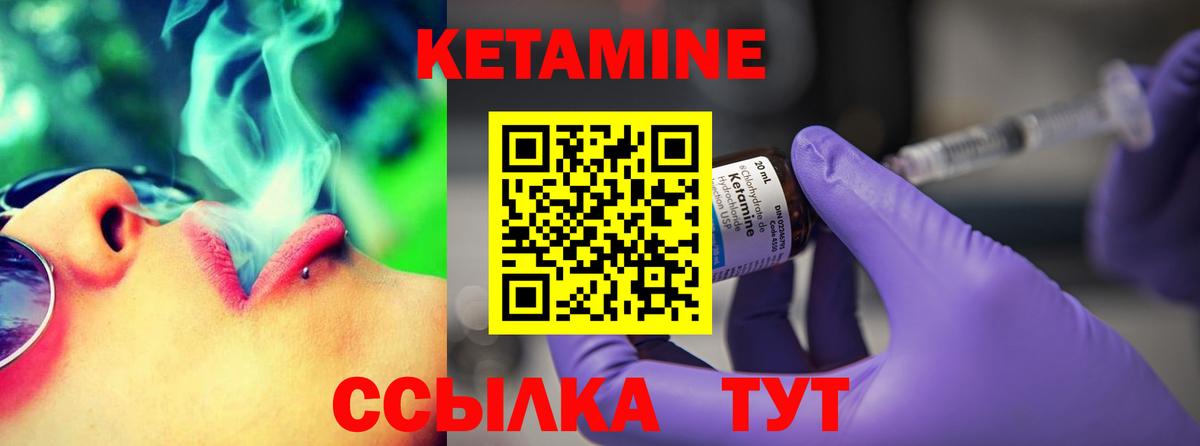 Каменка  Кетамин VHQ  Вход с VPN 