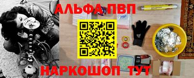 Альфа ПВП Заводоуковск