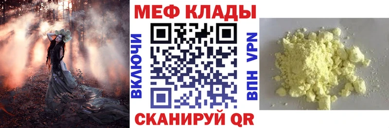 Меф мяу мяу кристаллы Каменка
