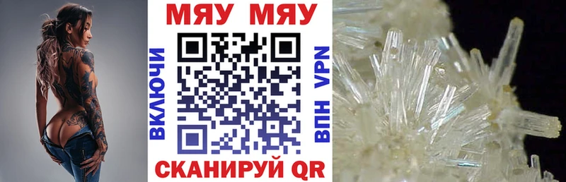 МЯУ-МЯУ VHQ Каменка