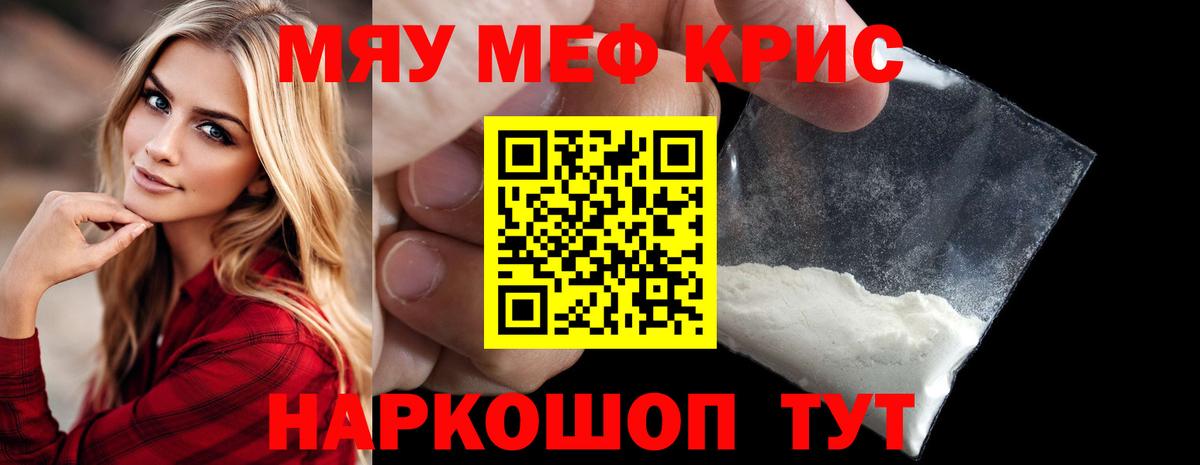 МЯУ-МЯУ мука  Вход с VPN  МЯУ-МЯУ  Каменка  Мефедрон мука 