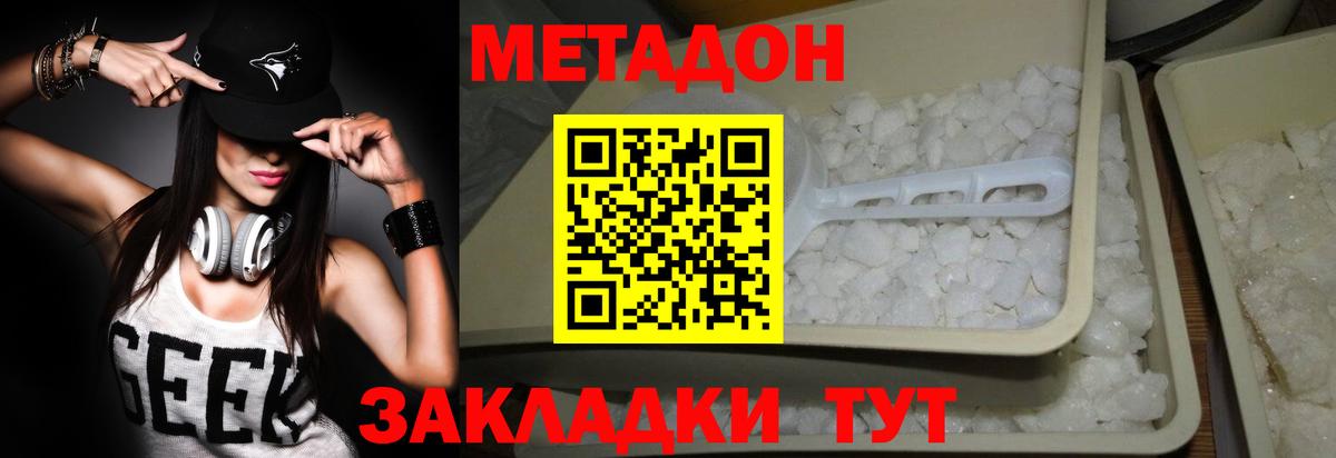 МЕТАДОН мёд  Вход с VPN  гидра ссылки  дарк нет клад  Каменка  Метадон белоснежный 